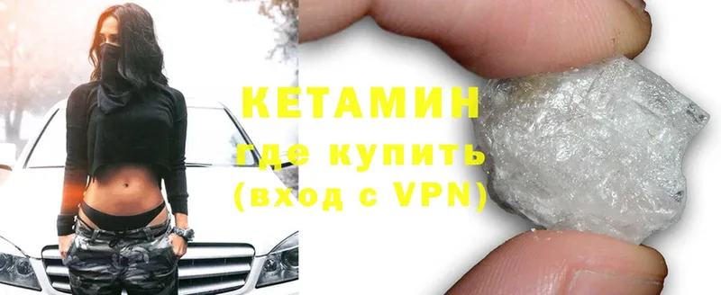 КЕТАМИН ketamine  Нижняя Тура 